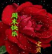 祝福