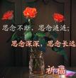 祝福
